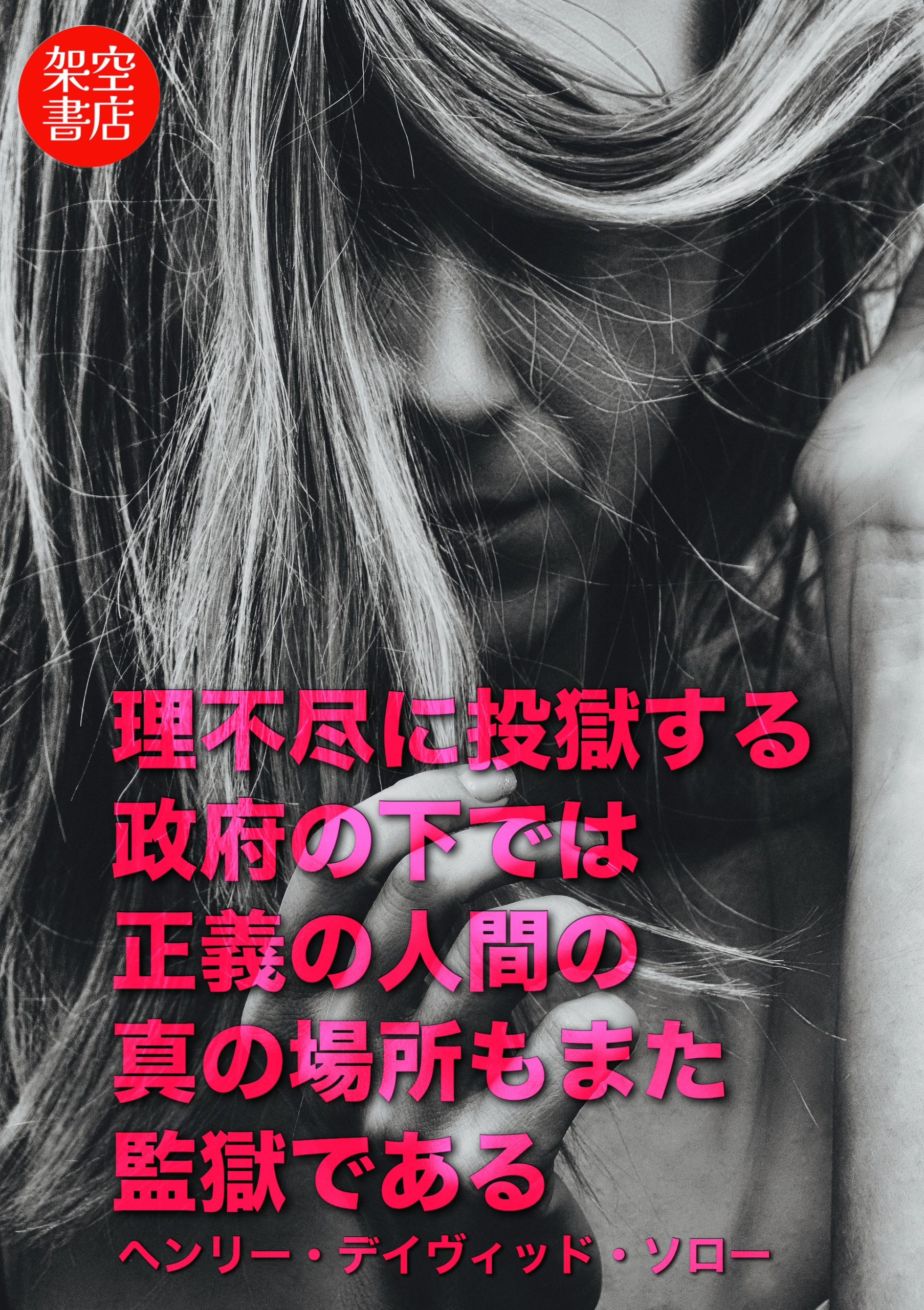 『場所』2026/02/23 架空書店 今日のセレクトテーマ book BOOKS kakuushoten New Book read reading Amazon アマゾン本 これから出る本 まだ売ってない本 メディアで取り上げられた新刊 ランキング上位の新刊 予約 予約受付中 今月発売の新刊 本 新刊 新刊情報サイト 読書 書籍新刊情報 架空書店 架空書籍