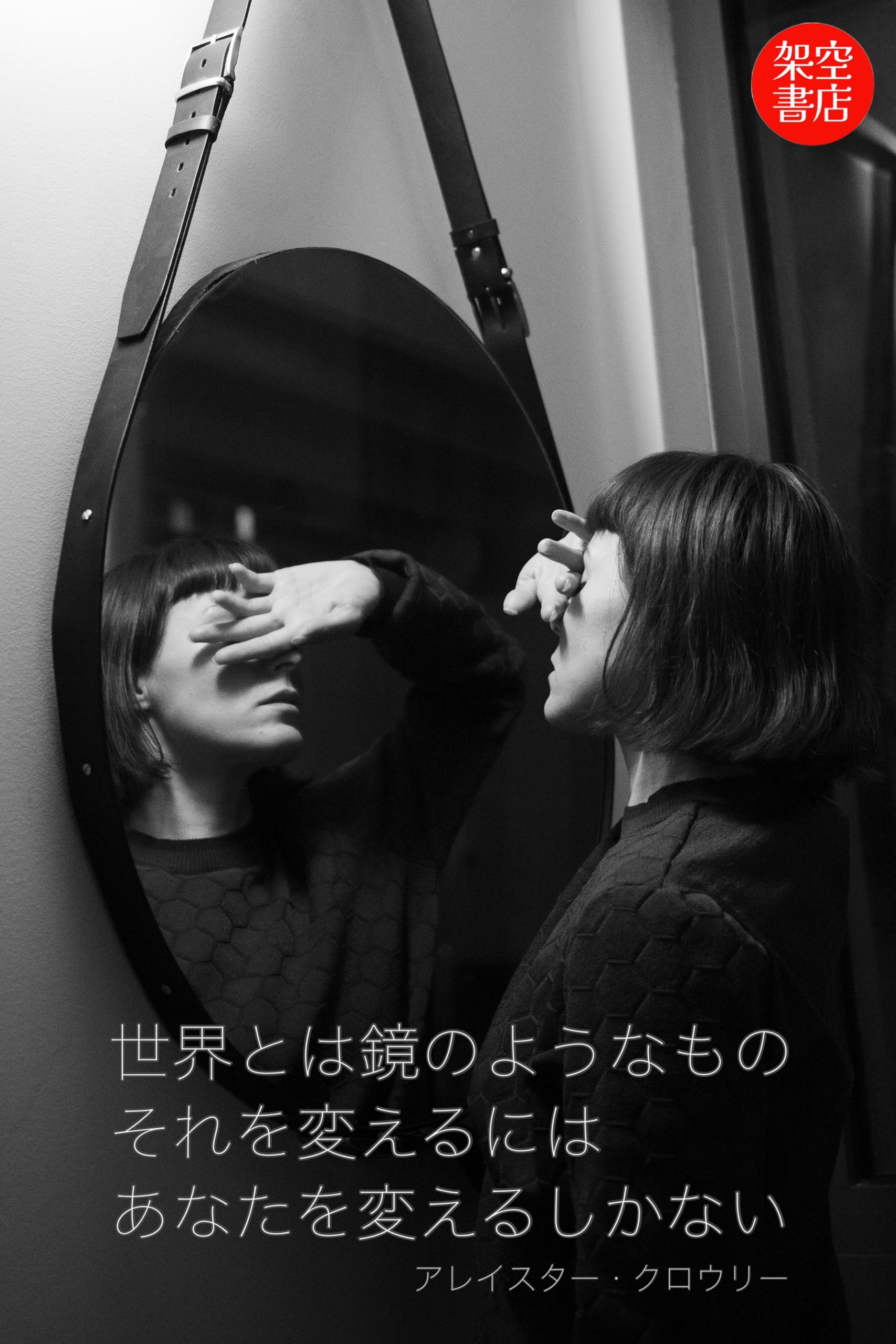 『世界』2026/02/06 架空書店 今日のセレクトテーマ