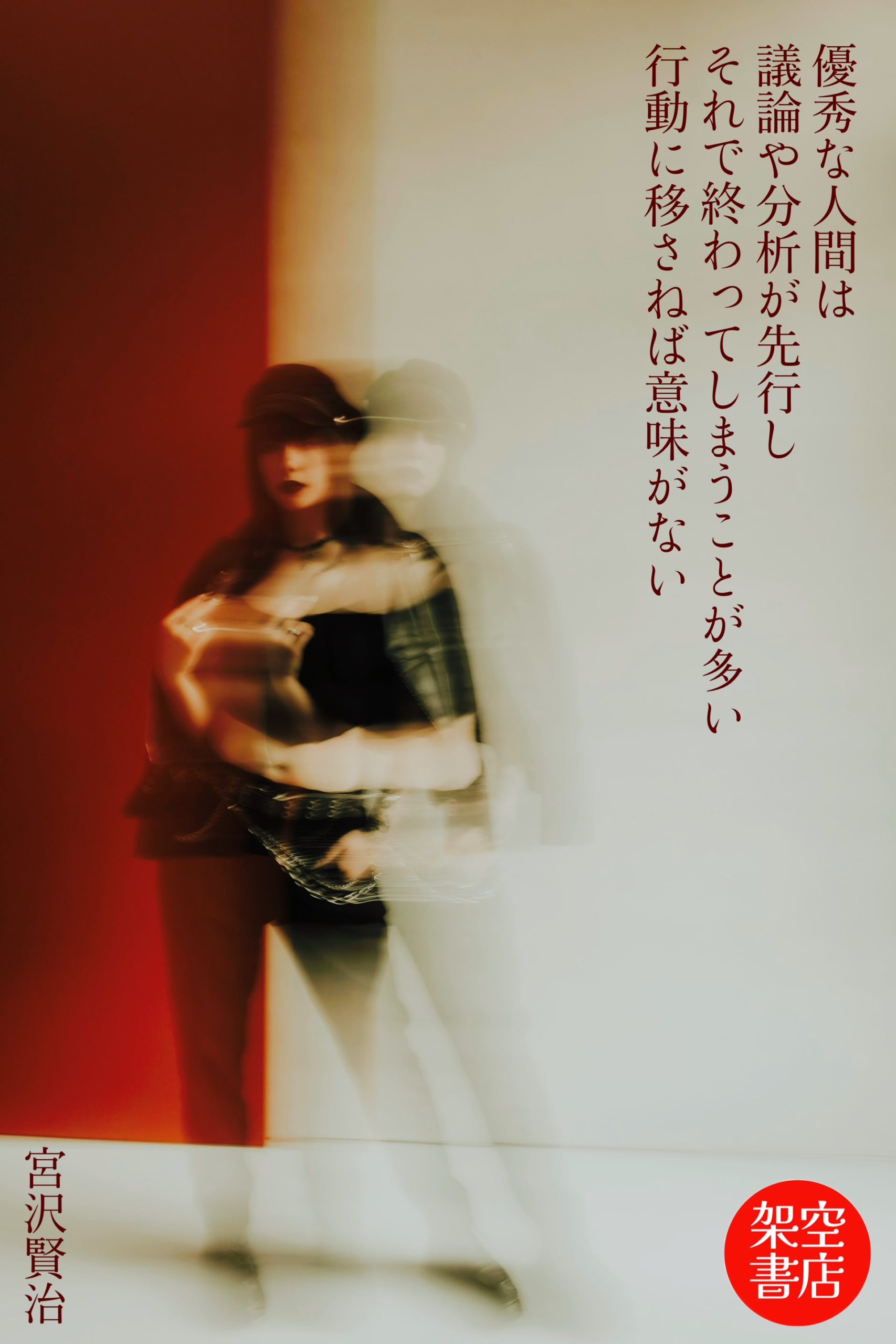 『分析』2026/02/28 架空書店 今日のセレクトテーマ