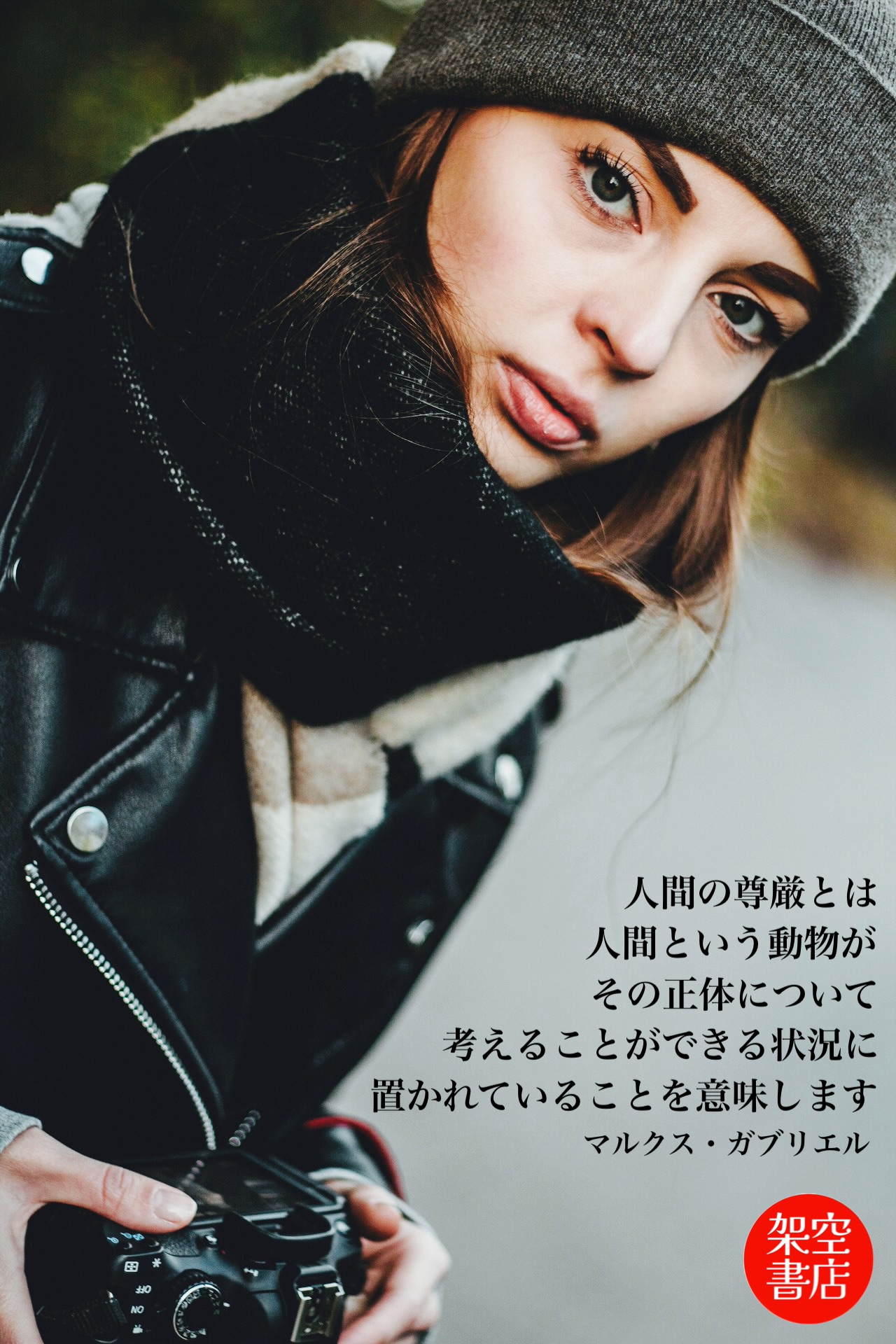 『正体』2026/02/09 架空書店 今日のセレクトテーマ