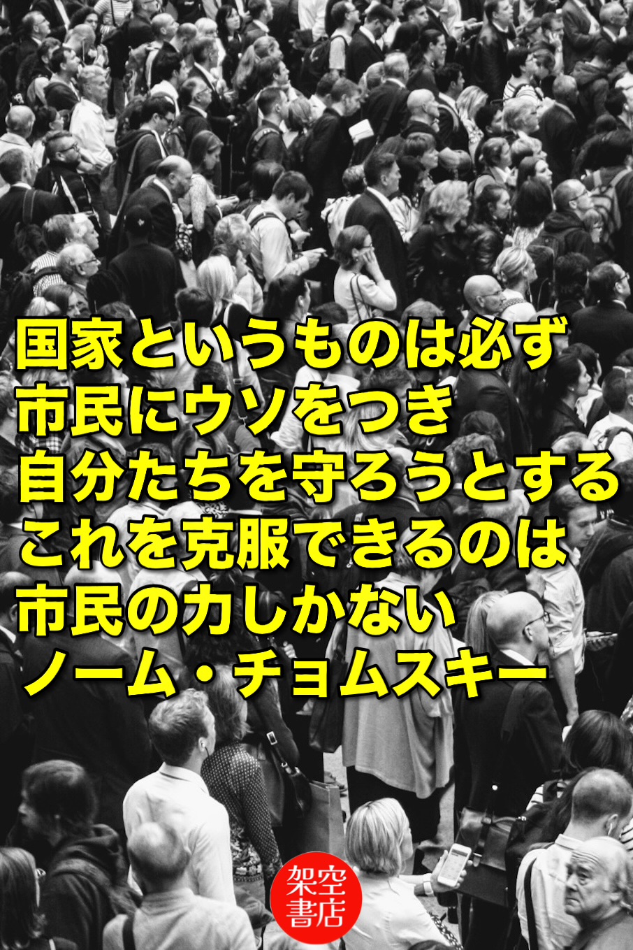 『克服』2026/02/12 架空書店 今日のセレクトテーマ
